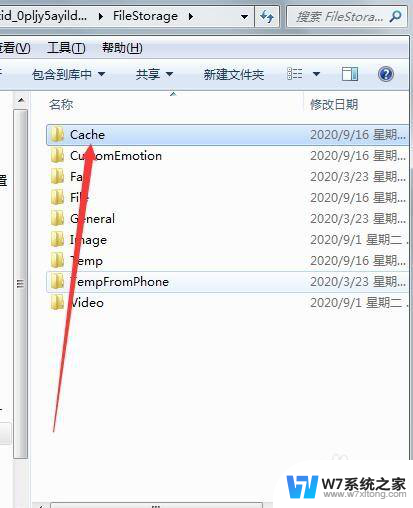 电脑微信文件夹cache可以删除吗 电脑版微信缓存文件清理方法