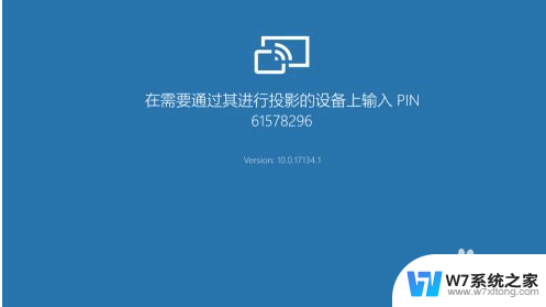 win10笔记本手机投屏 win10手机投屏到电脑连接方法