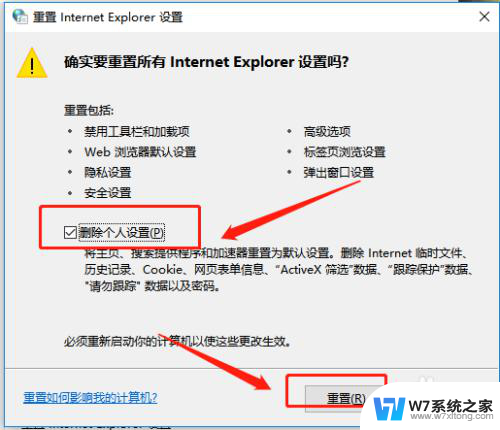 win10网页出现问题,导致internet关闭了该选项卡 win10系统IE浏览器无法显示网页怎么处理
