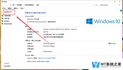 win10 改用户名称 win10如何更改用户类型