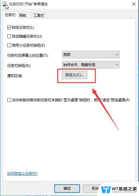 笔记本win10任务栏网络图标不见了 win10系统网络连接图标不见了怎么显示