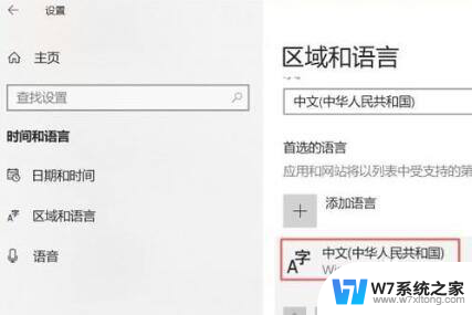 win10输入法调成英文 Win10系统如何将默认输入法设置为英文