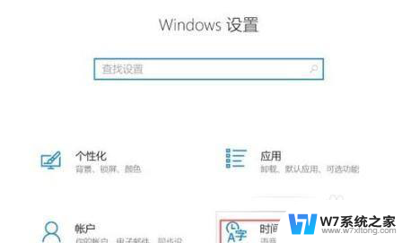 win10输入法调成英文 Win10系统如何将默认输入法设置为英文