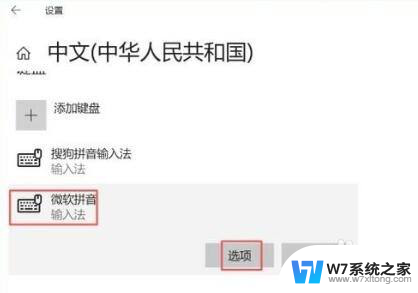 win10输入法调成英文 Win10系统如何将默认输入法设置为英文