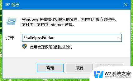 win10查看所有软件 Win10如何查看已安装的所有应用