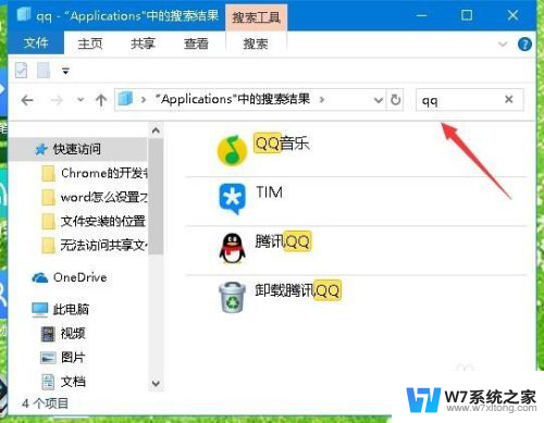 win10查看所有软件 Win10如何查看已安装的所有应用