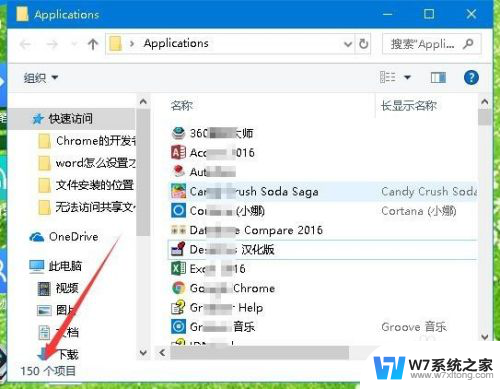 win10查看所有软件 Win10如何查看已安装的所有应用