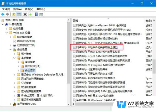 win10 提供的凭证不足 win10系统提示凭证不足怎么解决