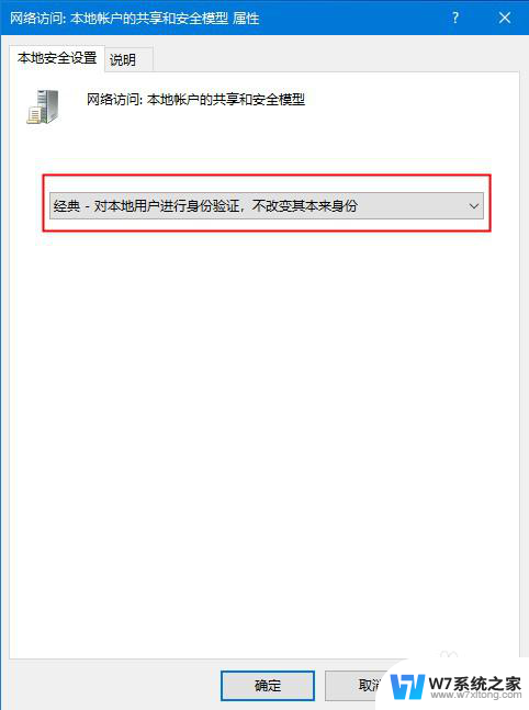 win10 提供的凭证不足 win10系统提示凭证不足怎么解决