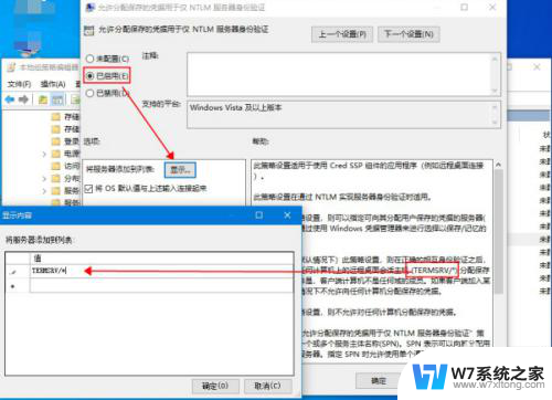 win10 提供的凭证不足 win10系统提示凭证不足怎么解决