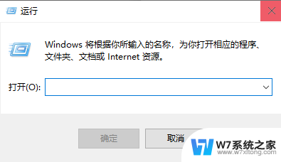 win10 提供的凭证不足 win10系统提示凭证不足怎么解决