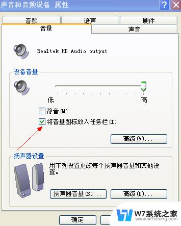 win11任务栏音量图标点击无反应 Win11任务栏声音图标单击无反应怎么解决