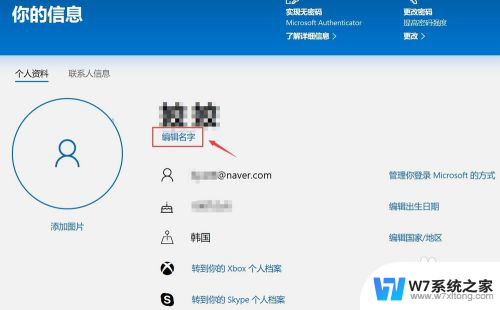 电脑锁屏名字怎么更改 win10电脑怎么更改锁屏名