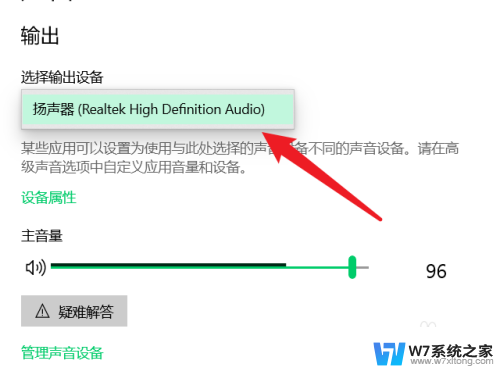 电脑的声音怎么外放 台式电脑外放声音调节方法