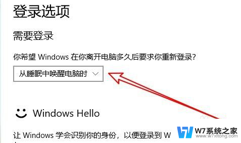 win10休眠设置密码 Win10睡眠唤醒后无需密码登录系统的设置方法