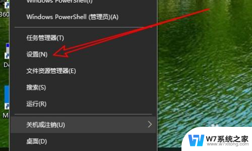 win10休眠设置密码 Win10睡眠唤醒后无需密码登录系统的设置方法