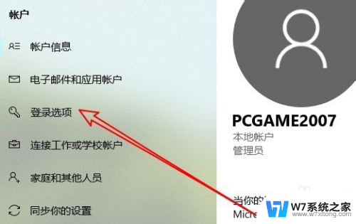 win10休眠设置密码 Win10睡眠唤醒后无需密码登录系统的设置方法