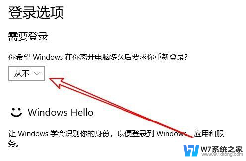 win10休眠设置密码 Win10睡眠唤醒后无需密码登录系统的设置方法