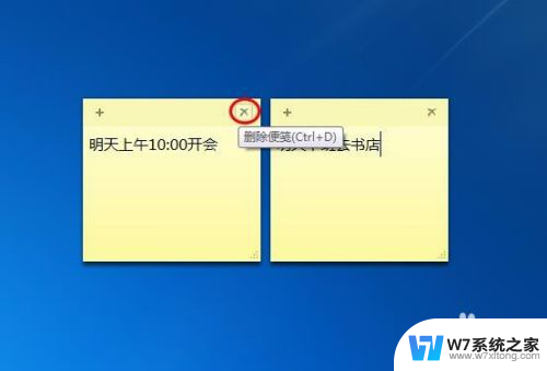 电脑桌面 便笺 在电脑桌面上放置便签的步骤