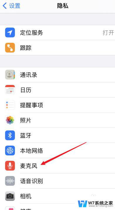 iphone麦克风说话没声音 苹果手机麦克风突然没声音了怎么处理