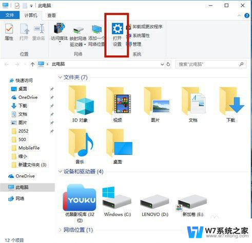 电脑无线网如何连接 无线网络连接设置教程