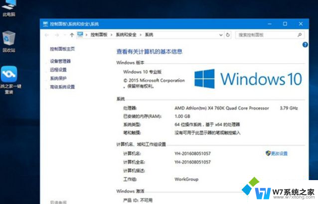 win10企业版激活码最新 最新版本的win10企业版激活码分享