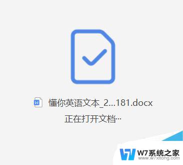 wps2019怎么把pdf转word WPS2019将PDF文档转为word格式