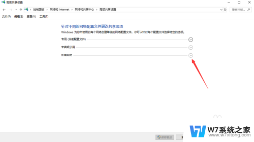 win10取消局域网访问密码 win10系统如何解决局域网电脑密码访问问题