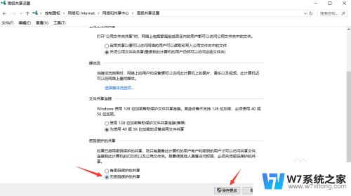 win10取消局域网访问密码 win10系统如何解决局域网电脑密码访问问题