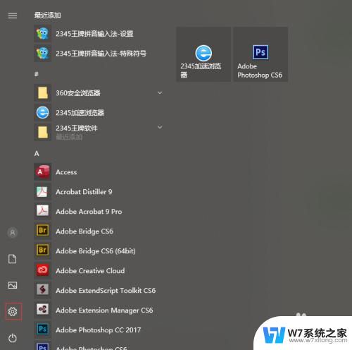 win10取消局域网访问密码 win10系统如何解决局域网电脑密码访问问题