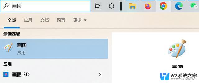 windows10的画图在哪 win10画图工具在哪里