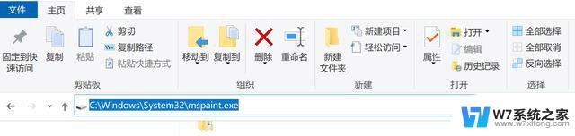 windows10的画图在哪 win10画图工具在哪里