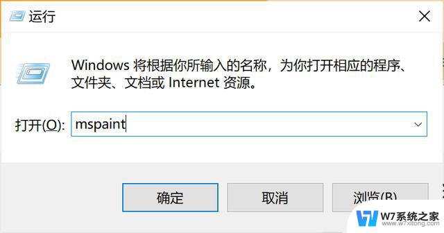 windows10的画图在哪 win10画图工具在哪里