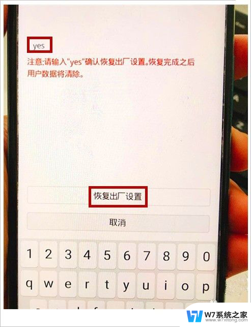 忘记锁屏密码怎么解决? 忘记手机解锁密码怎么办