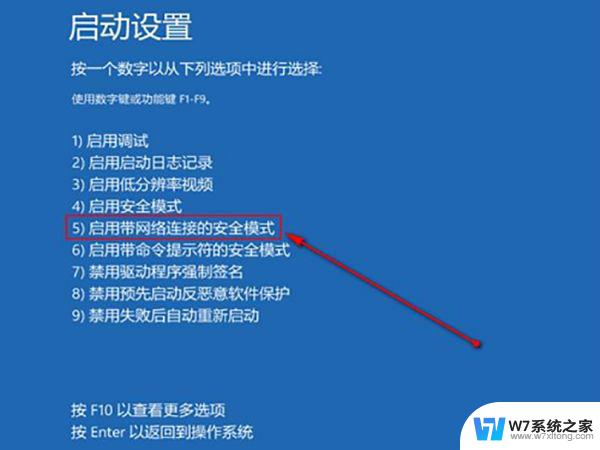 windows11绿屏怎么解决 windows11绿屏闪屏问题处理