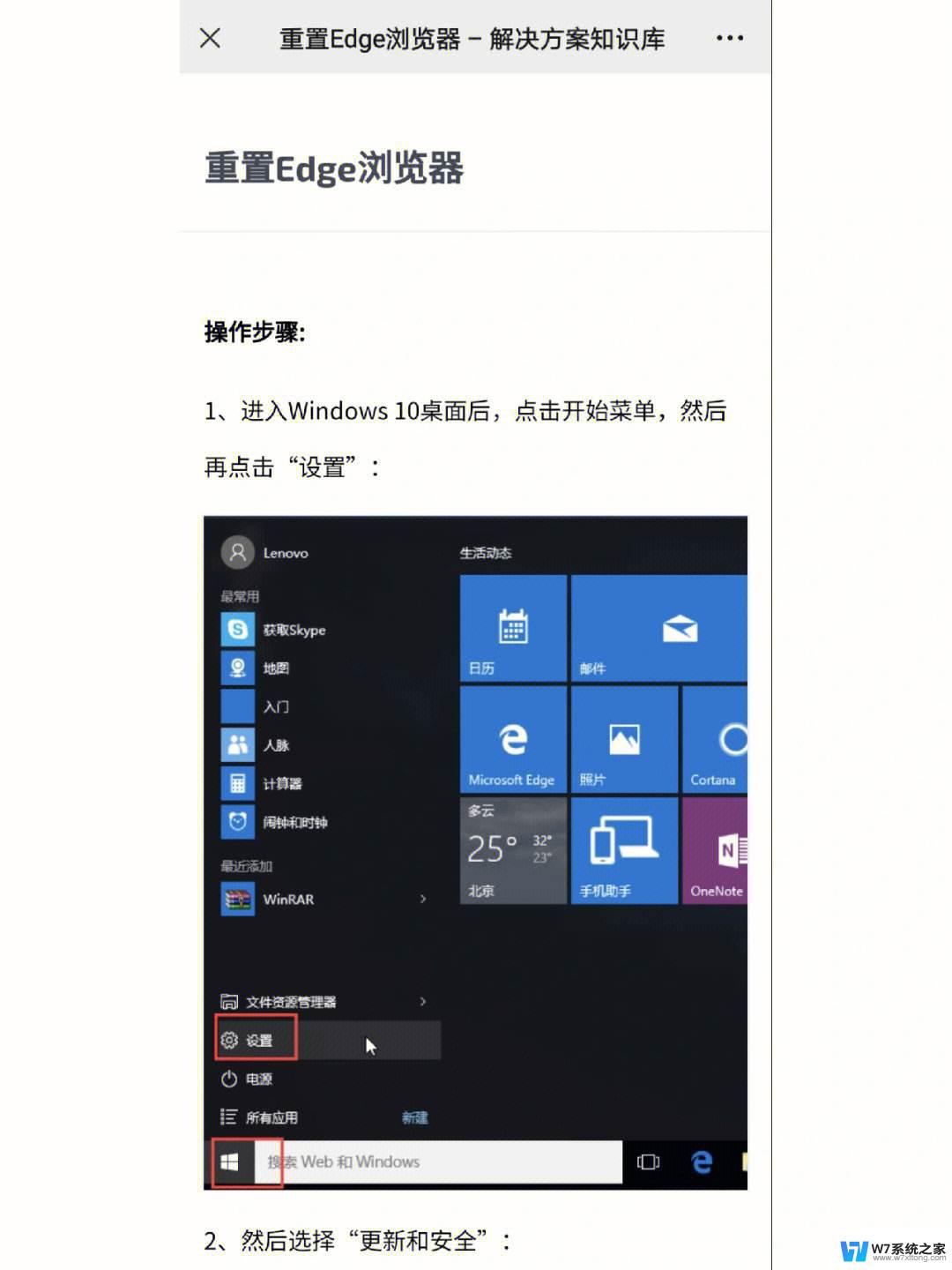 win11 edge闪退 Edge浏览器闪退问题解决教程