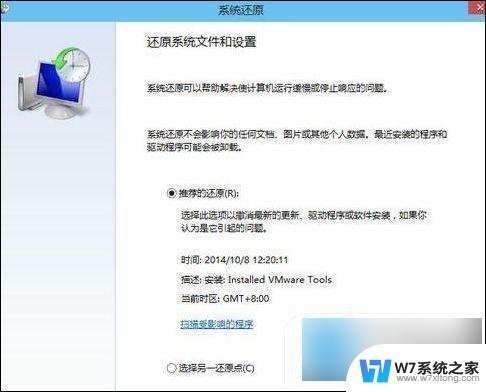 win10如何恢复上次正确配置 win10还原上一次正确配置步骤