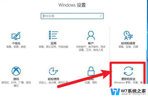 win10重置系统在哪 win10重置系统操作步骤