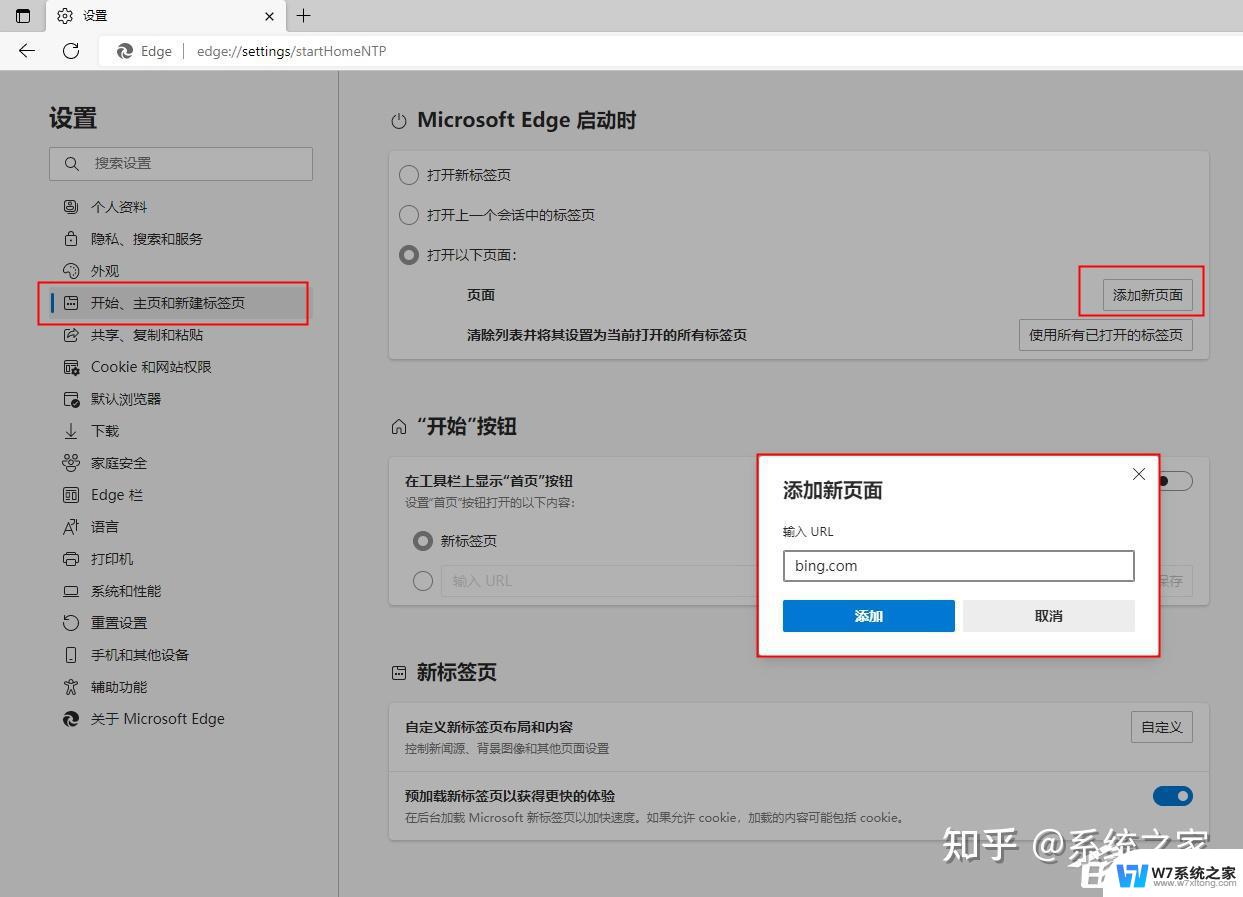 win11如何把百度设为浏览器主页 电脑浏览器设置主页步骤