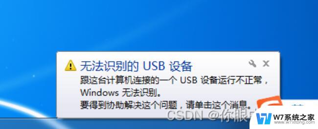 虚拟机win7无法安装vmware tools Win7虚拟机无法安装VMware Tools怎么办