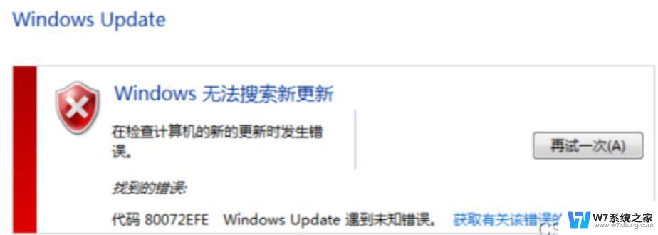 虚拟机win7无法安装vmware tools Win7虚拟机无法安装VMware Tools怎么办