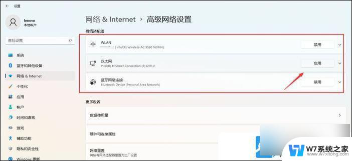win11怎么网络设置 Win11网络连接设置详解