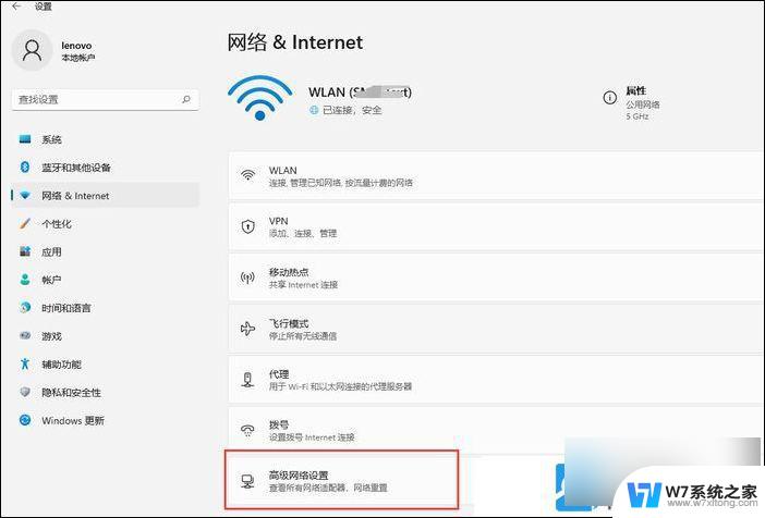 win11怎么网络设置 Win11网络连接设置详解