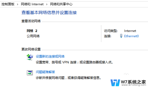 怎么改网络名称 Win10修改网络名称教程