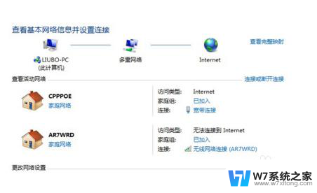 怎么改网络名称 Win10修改网络名称教程