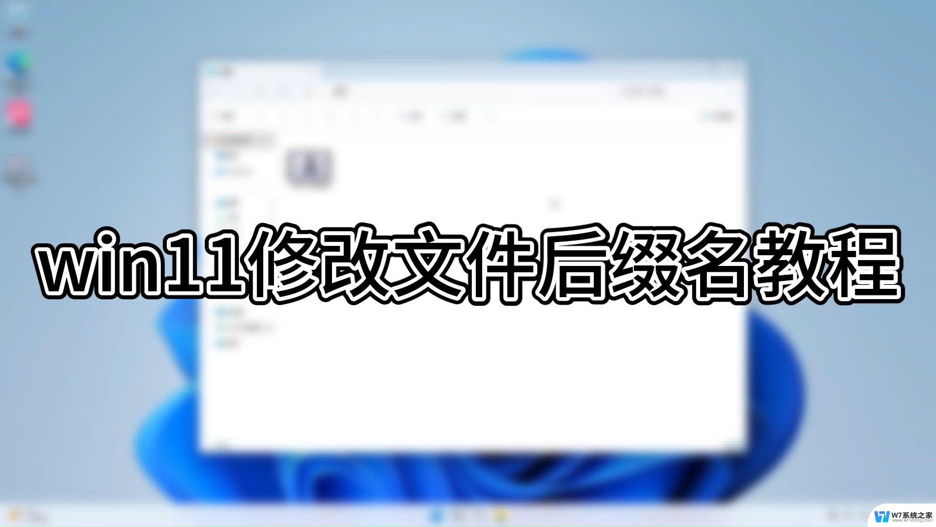 win11修改文档名称 word怎么改文件名