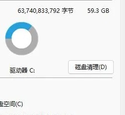 怎么清理c盘空间win11 win11清理C盘垃圾教程