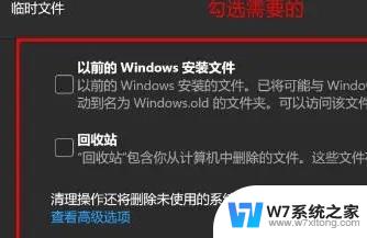 怎么清理c盘空间win11 win11清理C盘垃圾教程