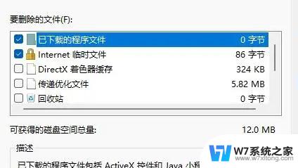 怎么清理c盘空间win11 win11清理C盘垃圾教程