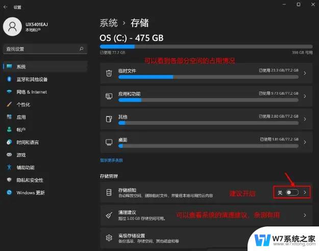 怎么清理c盘空间win11 win11清理C盘垃圾教程